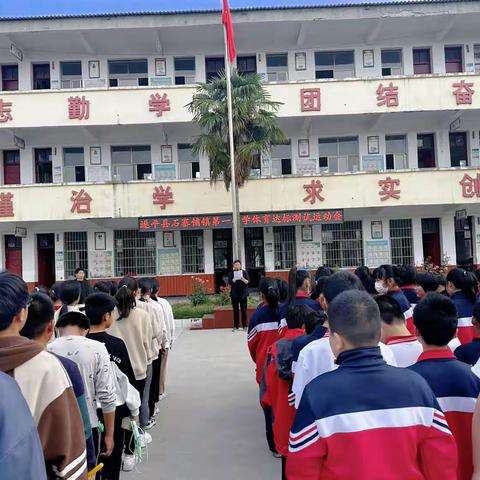 体育测试助成长 飒爽英姿展风采——遂平县石寨铺镇第一小学举行体育达标测试活动