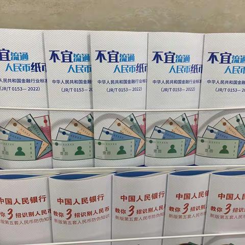 【网格编号：C026】龙游农商银行模环分理处开展不宜流通人民币宣传活动