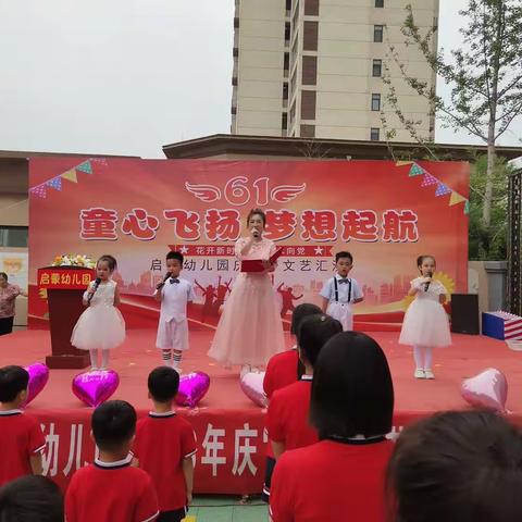 启蒙幼儿园“庆六一”文艺汇演圆满成功🎀