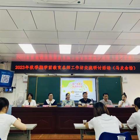 推广普通话   奋进新征程——桂平市2023年幼儿读书行动暨学前学会普通话行动活动（马皮会场）