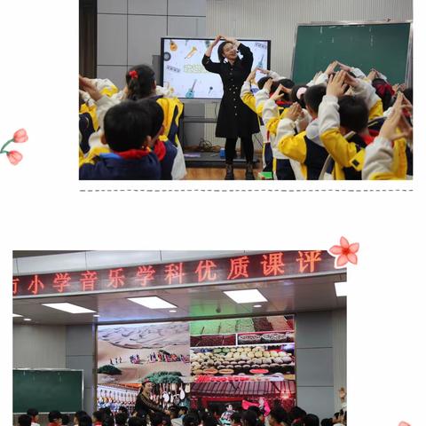 “ 音”伴同行，“乐”中成长——2024年滕州市小学音乐优质课评选活动