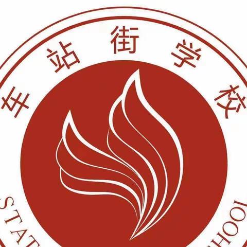 车站街学校六年级暑假第三、四周作业展