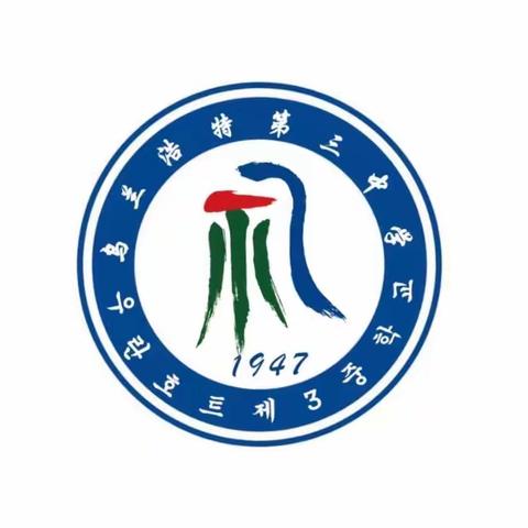 幼小共研 助推成长-兴安盟教师发展中心教研员来我校调研指导