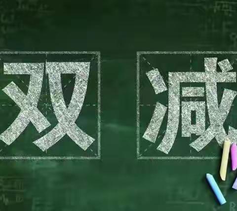 双减下的课后延时—寨面小学三年级