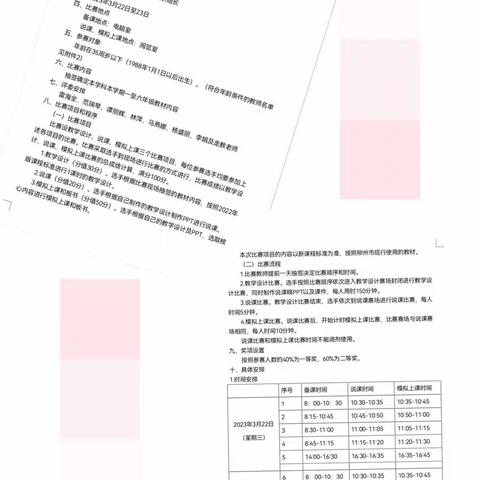 党建引领落实“双减”之数学教师展风采     技能比赛促成长——八塘街道中心学校数学教师教学技能比赛