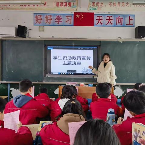 资助政策    助我成长———浦东办事处中心小学