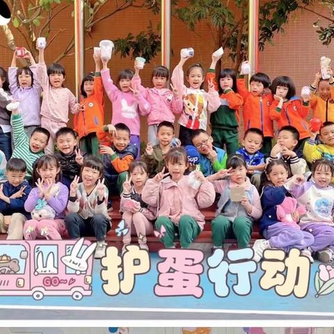 【江门市新会区精英实验幼儿园——感恩节之“小鬼当家❤️护蛋行动” 】