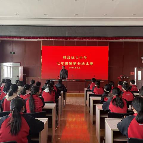 笔墨凝书香，汉字展风采                ——记费县抗大中学七年级硬笔书法比赛