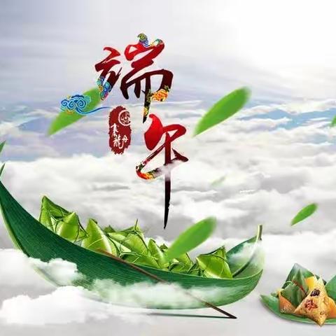 灵山爱心幼儿园【端午节】放假通知