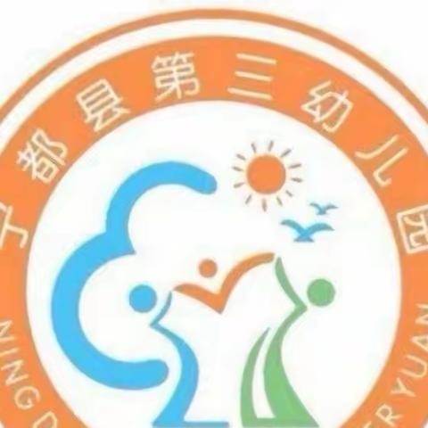 “赛课显魅力     教研促成长”—宁都县第三幼儿园学科带头人竞赛活动