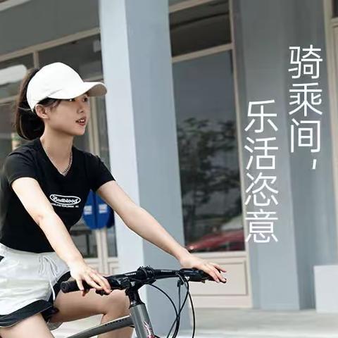 城市轻骑自行车就是轻