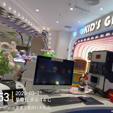上海龙湖me3月31日收班流程