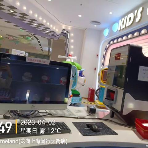 上海龙湖me4月2日收班流程