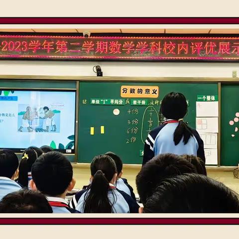 春雨润如酥  菁莪勤耕锄—乌鲁木齐市第十三小学星光校区（第88小学）数学校内评优展示活动