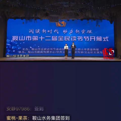 “让读书成为习惯，让学习成为享受”——丁家小学观看读书节开幕式活动纪实