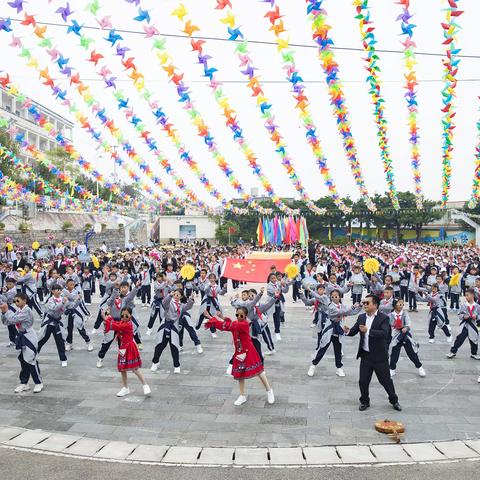 五育并举启新篇  校园筑梦展宏图——西邑小学2023年第十六届文体艺术节