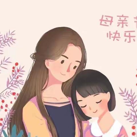 《爱在心中—感恩最美》滚贝侗族乡中心幼儿园大一班母亲节活动