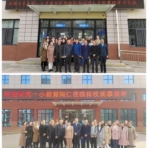 【钟灵之声23－15】“木锦饰初春  教研齐绽放”——银川市阅海第三、第四校区与灵武市第一小学发展共同体教研活动