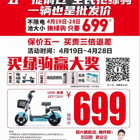 县功大事件，县功三月三交流会，绿驹电动车在县功镇安台村举行大型换购活动，绿驹全系列车型同步上市，工厂