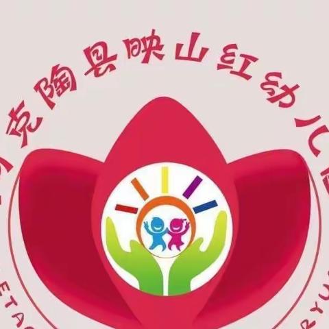 帮扶共进，携手同行--阿克陶县映山红幼儿园帮扶活动纪实