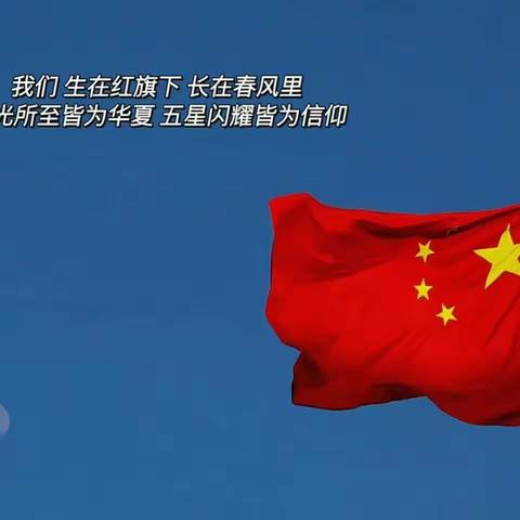 抚顺市幼儿园大一班升旗仪式