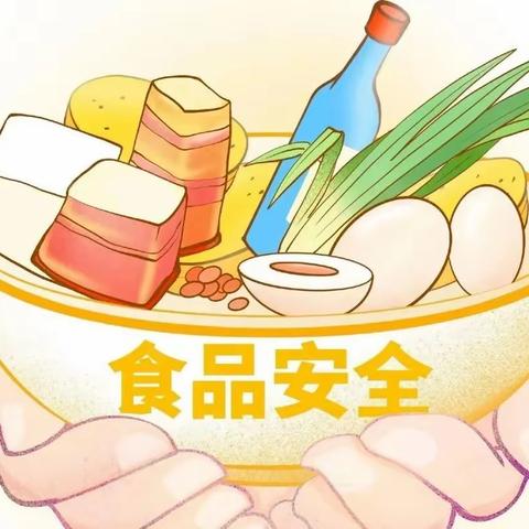 关注食品安全  提倡文明光盘——九江市中心幼儿园致全体师生及家长一封信