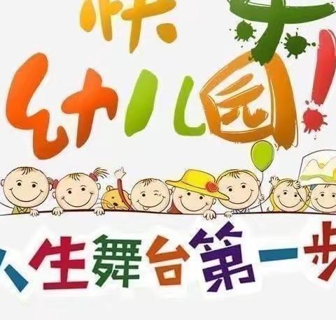 妙“区”横生，“域”教于乐 —韦寨镇中心幼儿园大二班区角活动