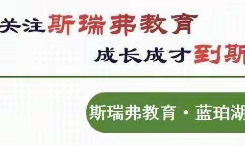 斯瑞弗教育·蓝珀湖幼儿园｜游学中泰海洋馆