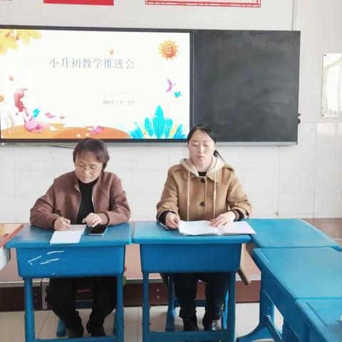 砥砺奋进  筑梦七月——巴达仍贵小学召开小升初教学工作推进会