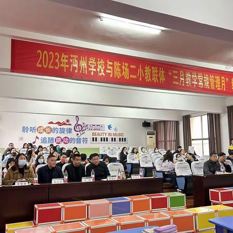 联体联教 同心同行—2023沔州学校与陈场二小教联体教学研讨活动