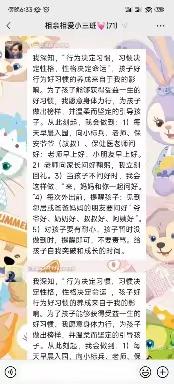 阳光世纪中心幼儿园《有礼貌》——小三班