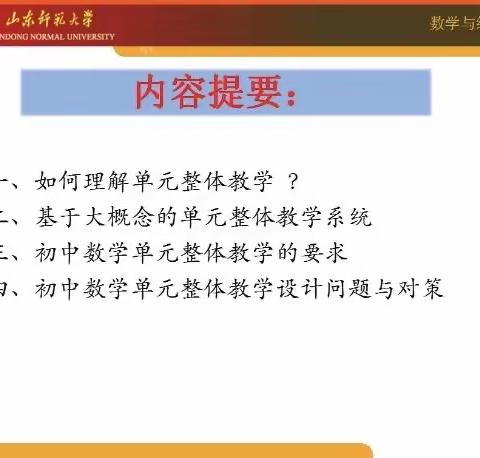 三月春光好 研讨正当时——德州市武金兰数学名师工作室