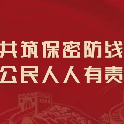 福田防疫保健站开展“全民国家安全教育日”系列宣传活动