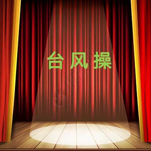 走上舞台，自信向前——二十五班家长进课堂活动纪实