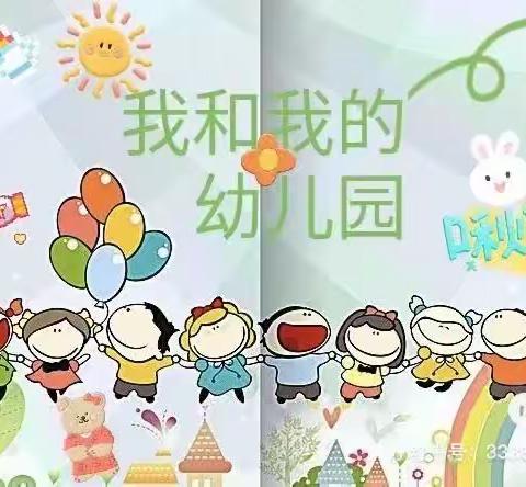 阳光明媚，万物生长🌱                                 -小二班周记