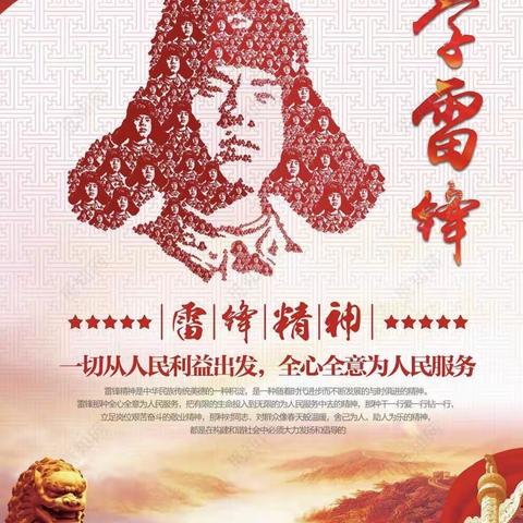 “青春践行二十大 书写新时代雷锋故事”---正定县第四中学开展学雷锋主题教育实践系列活动