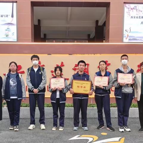 【热烈祝贺】远东一中荣获莲湖区第三届中小学“中华经典诵写讲”成语诗词大会高中组特等奖