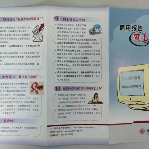 直营业务部积极向社会公众开展征信宣传活动