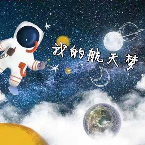 弘扬“两弹一星”精神和“载人航天”精神