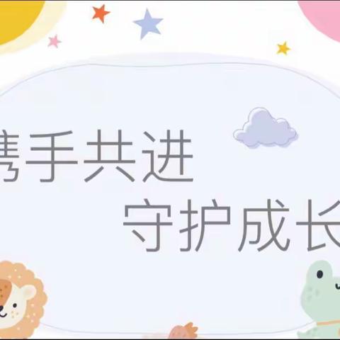 “心”相遇，“爱”同行——第一实验小学幼儿园举办家长开放日活动