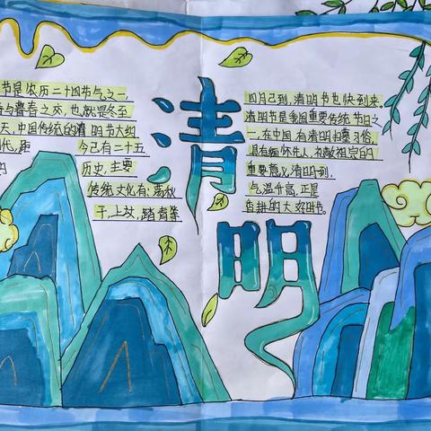 六年级2班清明祭英烈