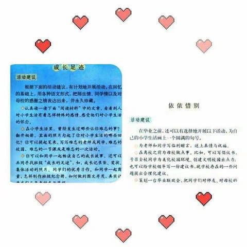 汝之素年，谁予锦时？——记六年级语文组第四次集体备课