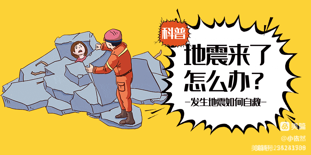 “防震减灾，我们在行动”——古槐街道金阳光幼儿园地震演练