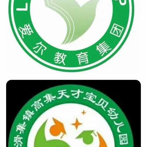 天才宝贝幼儿园防演练爆篇