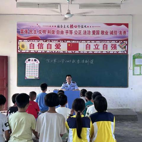 陈兴寨小学秋季法治安全报告会活动