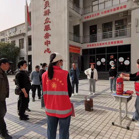 多学多练  消除隐患——新华路街道货场路社区开展消防安全知识宣传培训及演练活动