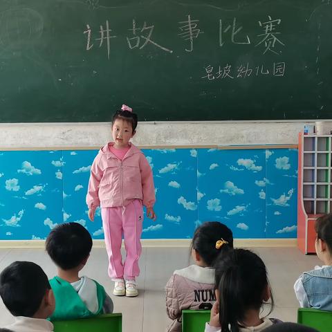 “故事伴童年 悦读共成长”皂坡幼儿园讲故事比赛纪实