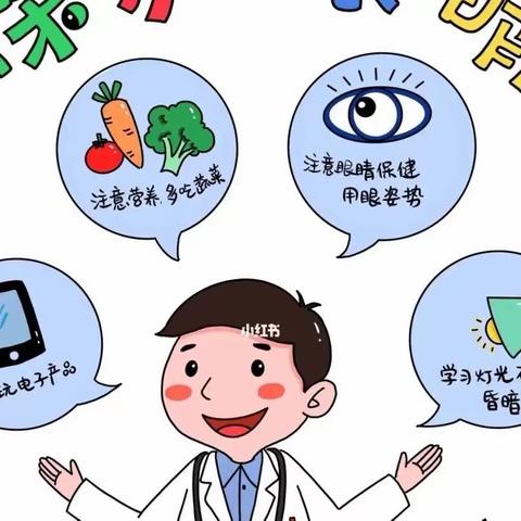 爱眼护眼  畅享晴彩——金阳光幼儿园“眼保健”健康知识进校园