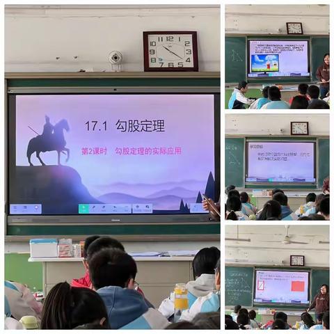 展课堂风采，促教师成长！——初中数学学科坊公开课《勾股定理的实际应用》