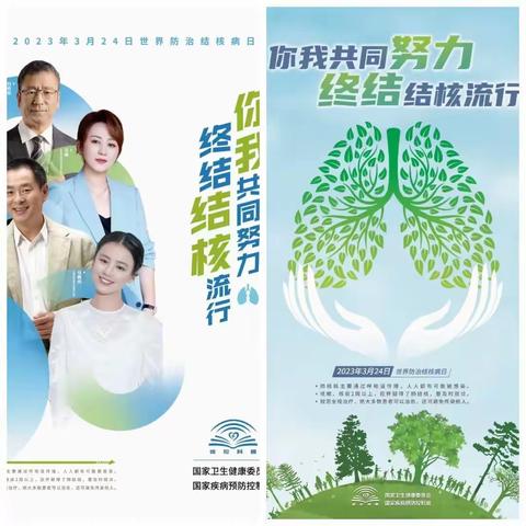 屯留区疾控中心 开展3.24“世界防治结核病日”宣传活动